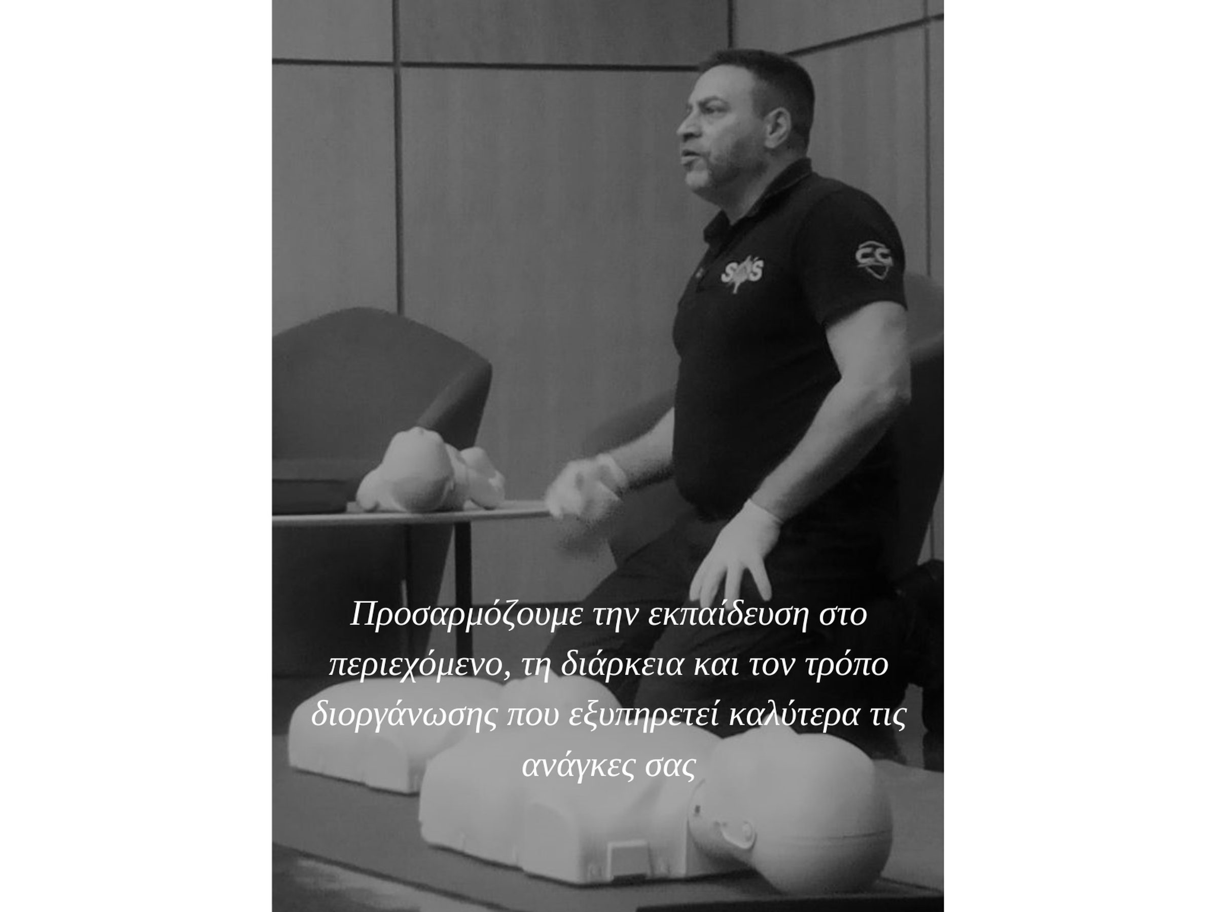 Εκπαιδευτής της SaS σε πρακτική άσκηση ΚΑΡΠΑ με προπλάσματα